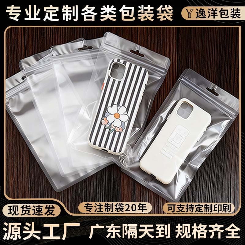 Double-Sided Transparent Pearlescent Film Self-Sealing Bag for Jewelry Individual Packaging, Badge, Phone Case Storage Bag, Sealed Plastic Bag