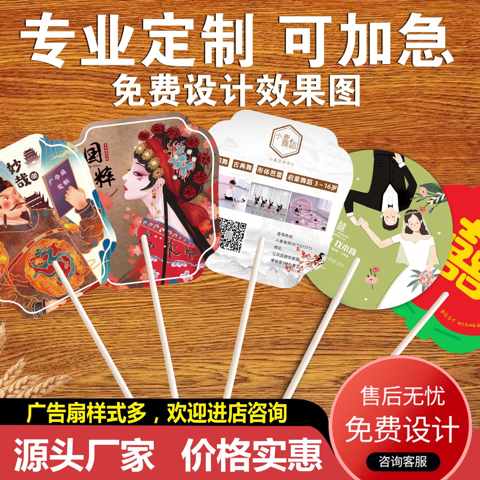 Promotional Summer Advertising Gift Cartoon Fan Round Fan Plastic Fan Plastic Stick Fan Promotional Chopstick Handle Fan
