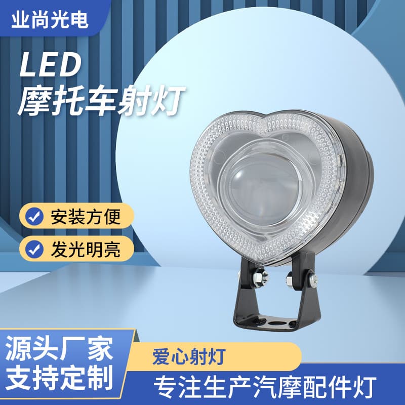 Cross-border Motorcycle LED Spotlight Electric Vehicle Modified Headlight Heart-shaped Spotlight Custom High Beam