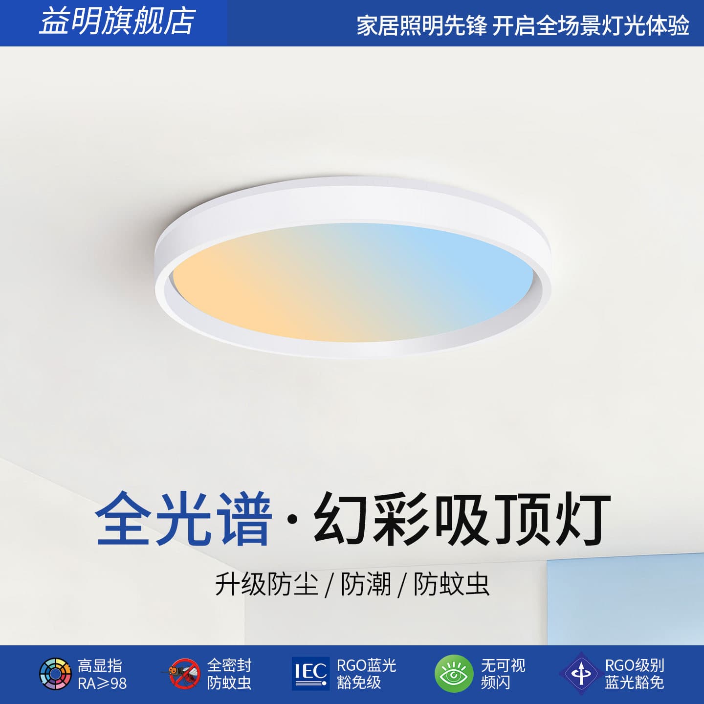 Symphony ceiling light full spectrum light color multi-color LED sky realm living room ceiling light bedroom clear sky light children's room