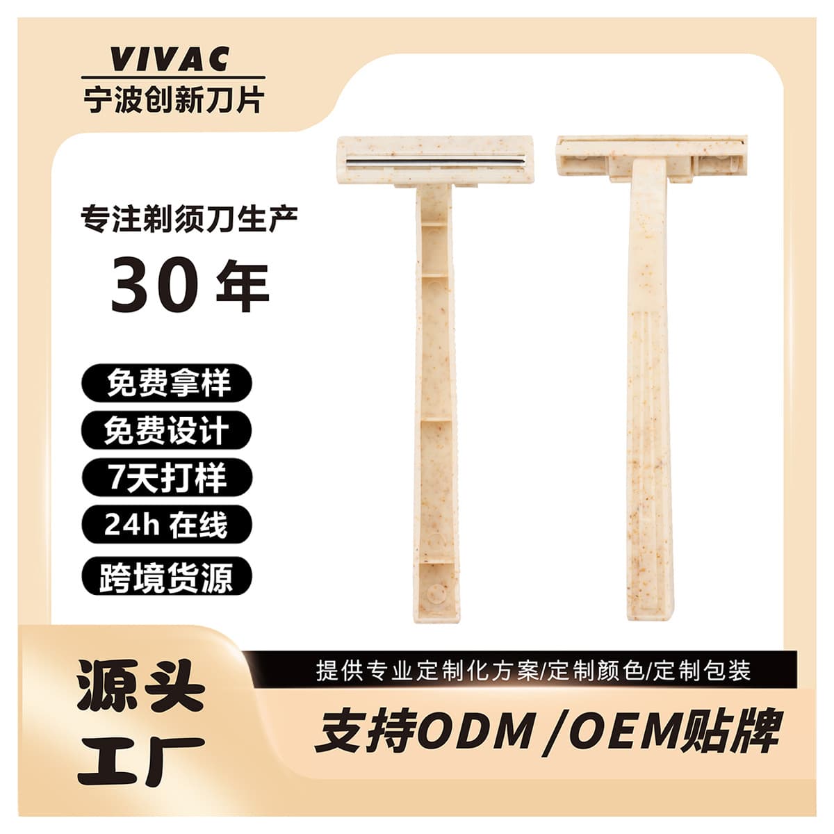 Cross-border trade Amazon supply biodegradable wheat straw material manual disposable shaving razor portable