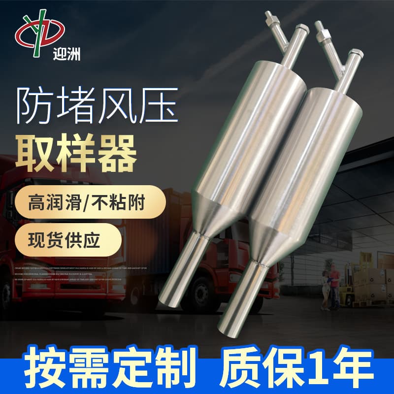 PFD Stainless Steel Anti-Clogging 304 Material Power Plant Wind Pressure Sampling Maintenance-Free Welded Installation Industrial Sampling Equipment