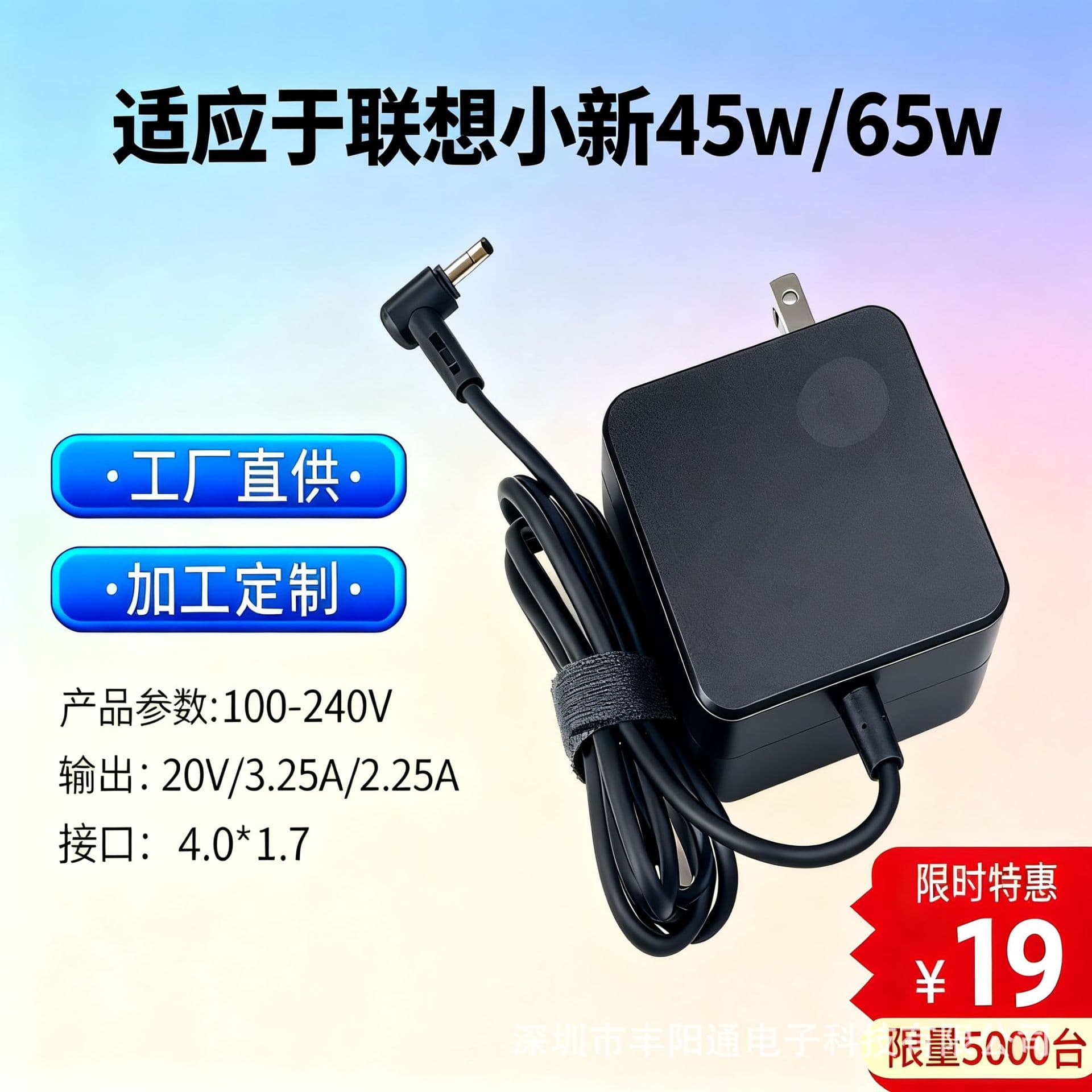 Cross-border EU/US standard compatible Lenovo Xiaoxin ARI13 Chao 7 laptop charger 65W 4017