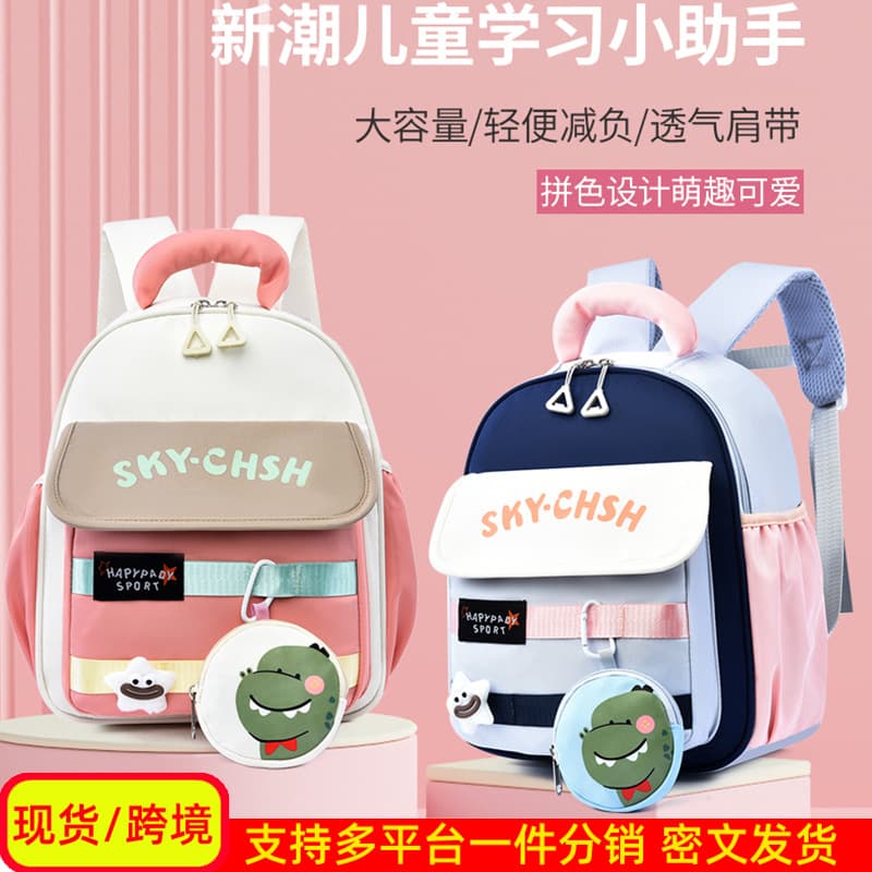 Preschool children's backpack breathable cartoon boy kindergarten school bag middle and large class burden reduction cute girl's backpack