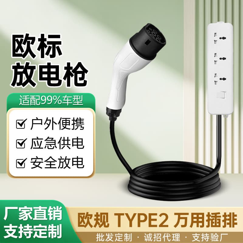 European Standard EV V2L Discharge Adapter Power Strip for BYD, Chery, Geely 16A