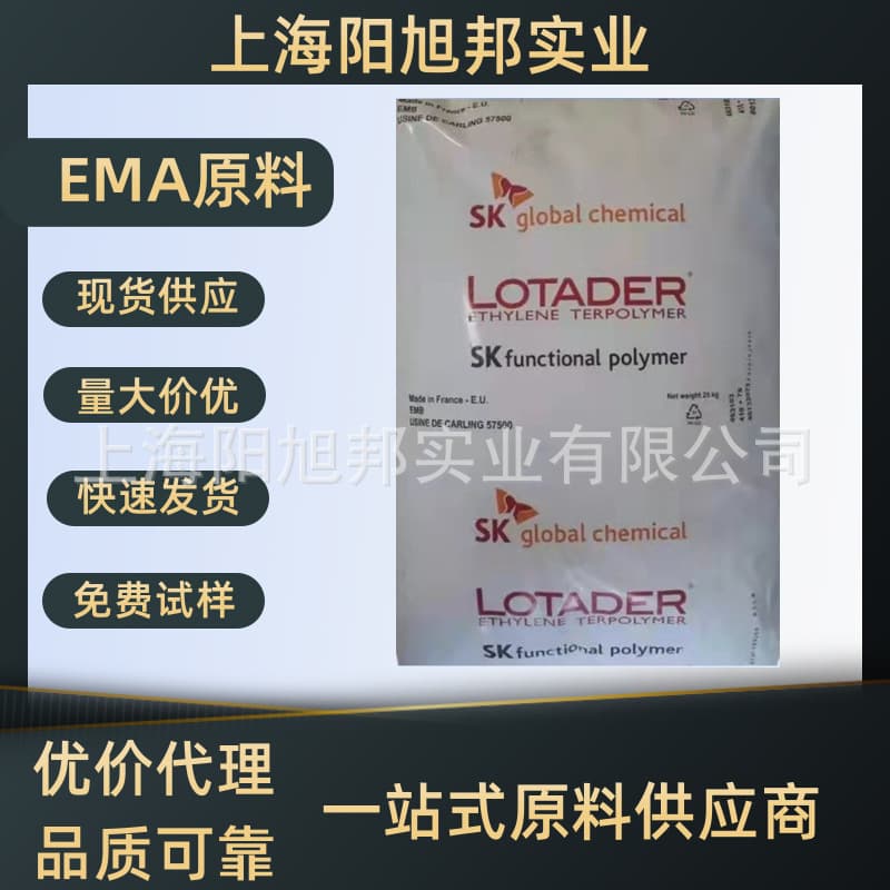 EMA SK Korea 24MA02 Excellent film extrusion processability, impact modified compound