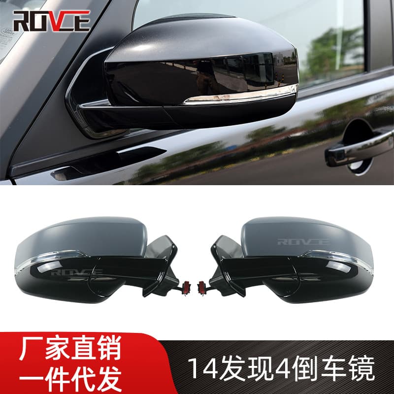 Suitable for 2010-2016 Land Rover Discovery 4 reversing mirror assembly, old model to new model reversing mirror, Discovery 3 to 4