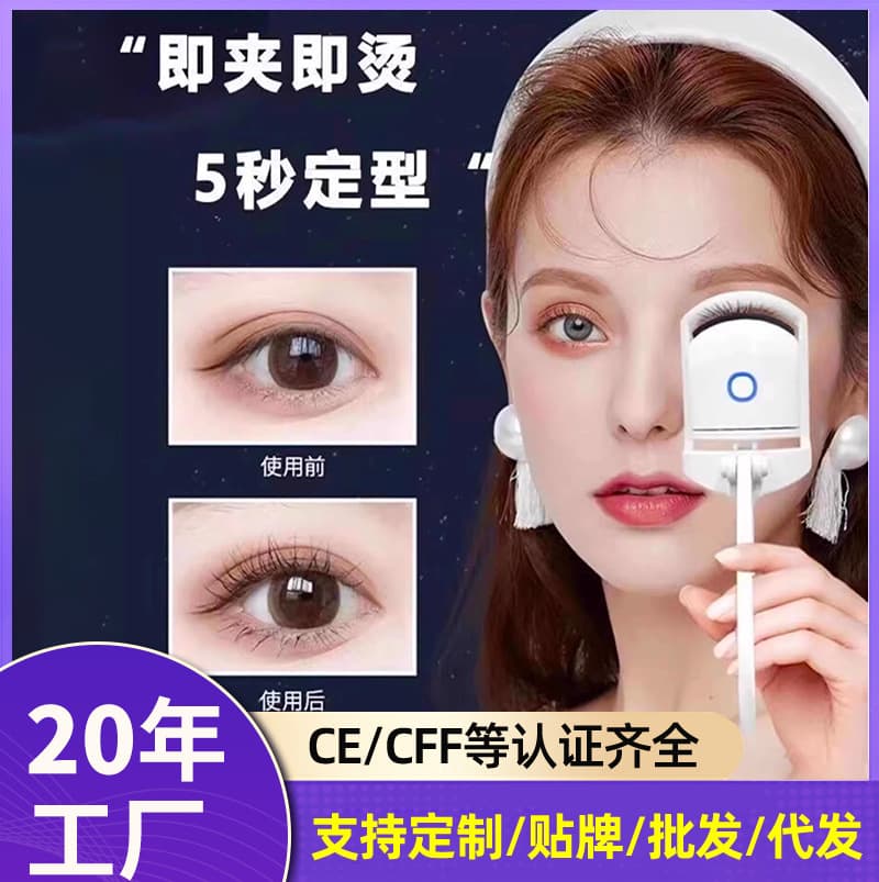 Electric heated eyelash curler electric curling for long-lasting hold, rechargeable heating electric eyebrow clamp tool