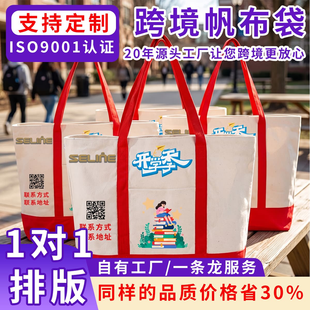 Back-to-School Gift Bag, Inspirational Text Gift Packaging Bag, Large Capacity Canvas Tote Bag
