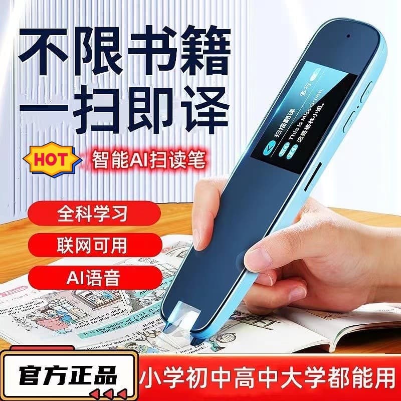 All-Subject Smart Dictionary Pen Universal Translator Pen Reading Pen English Word Scanning Learning Scan-to-Read Pen Student Gift