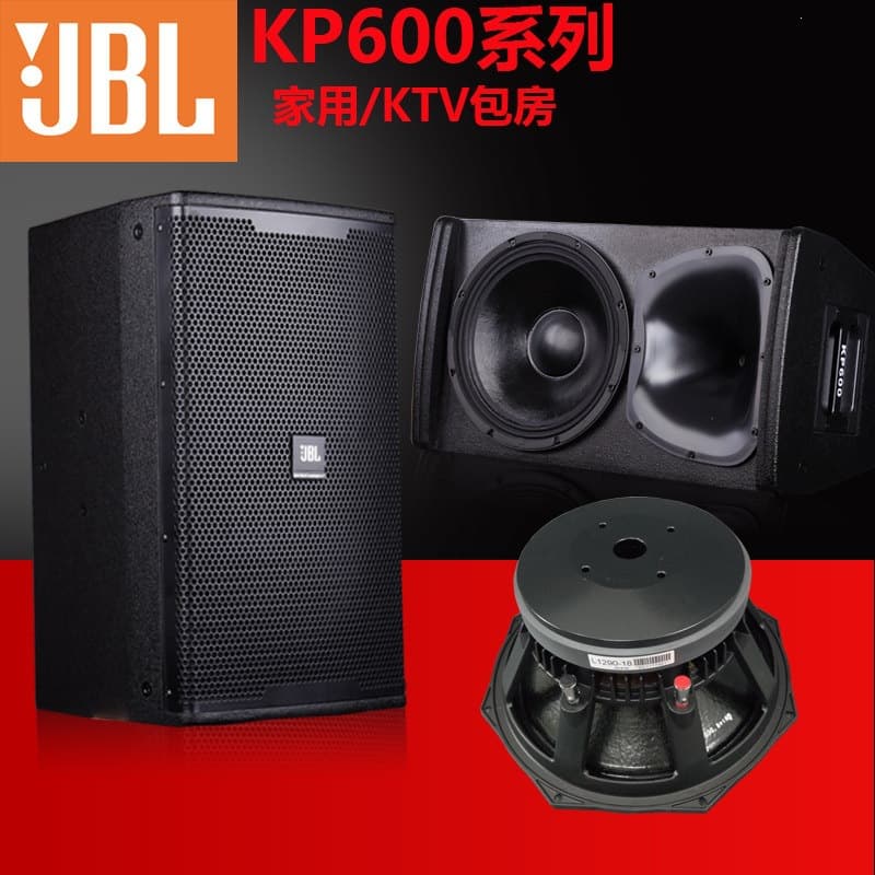 JBL speaker KP610 KP612 KP615 KTV Karaoke10 12 15 inch speaker