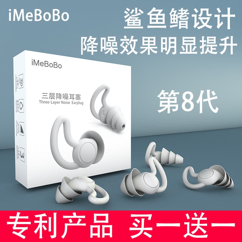 Earplugs for Noise Reduction, Sleep, Dormitory, Noise-Canceling, Super Soundproof, Quiet, Professional for Students