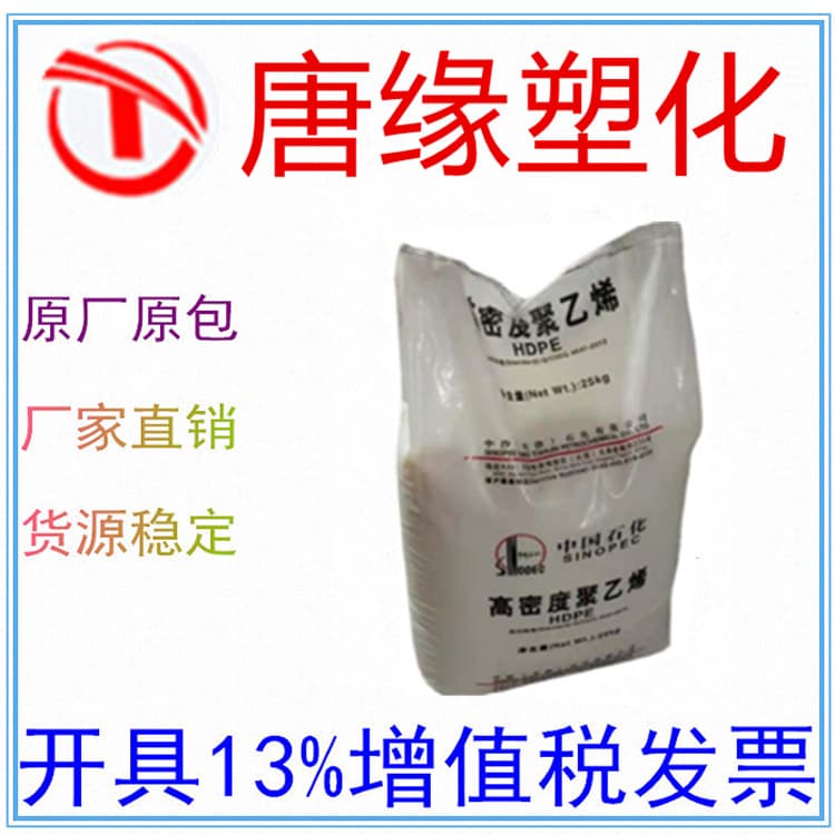 Extrusion HDPE PN049-030-122 Zhongsha Tianjin, high toughness, high rigidity, thermal stability, chemical resistance for pipes
