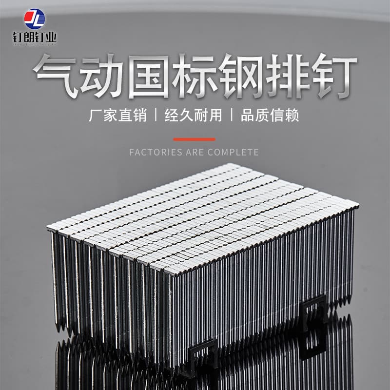 Dinglang national standard boxed ST steel nails, pneumatic nails models ST15, ST18, ST25, ST32, ST38, ST50, ST64
