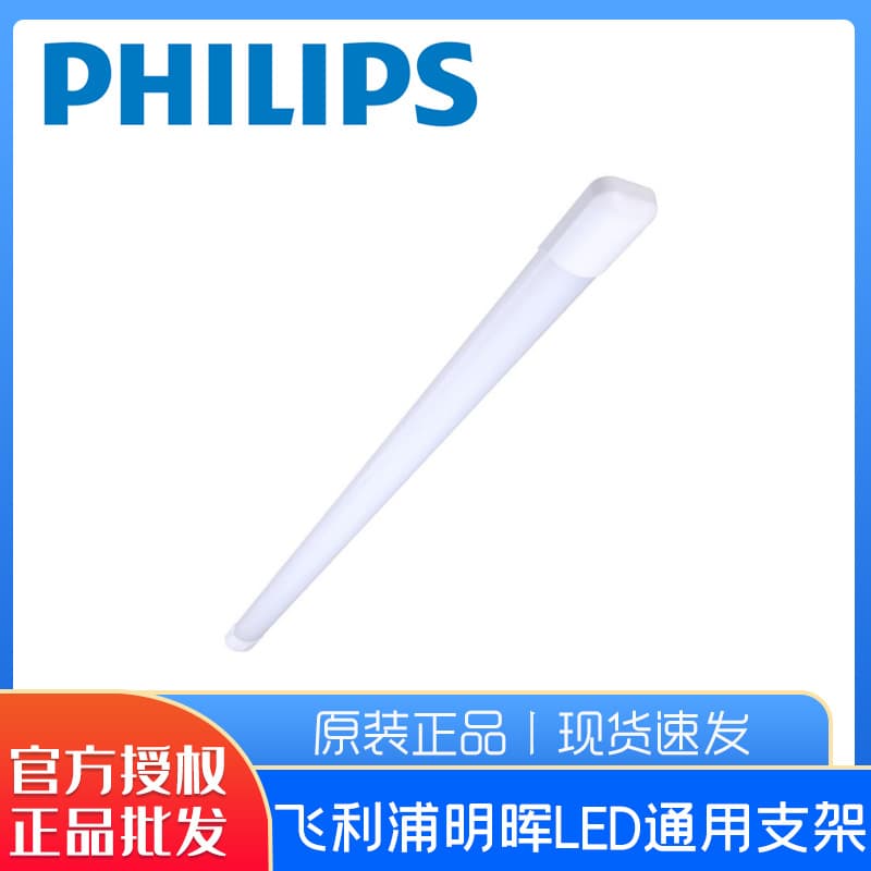 Minghui LED Holder BN006C Supermarket Commercial Shelf Light Holder with Light Strip