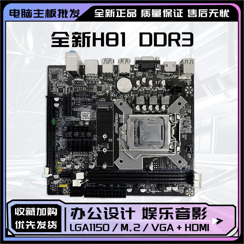 Wholesale New H81 DDR3 Desktop Computer Motherboard CPU Set 1150 Pin i3 i5 4460 4590 i7