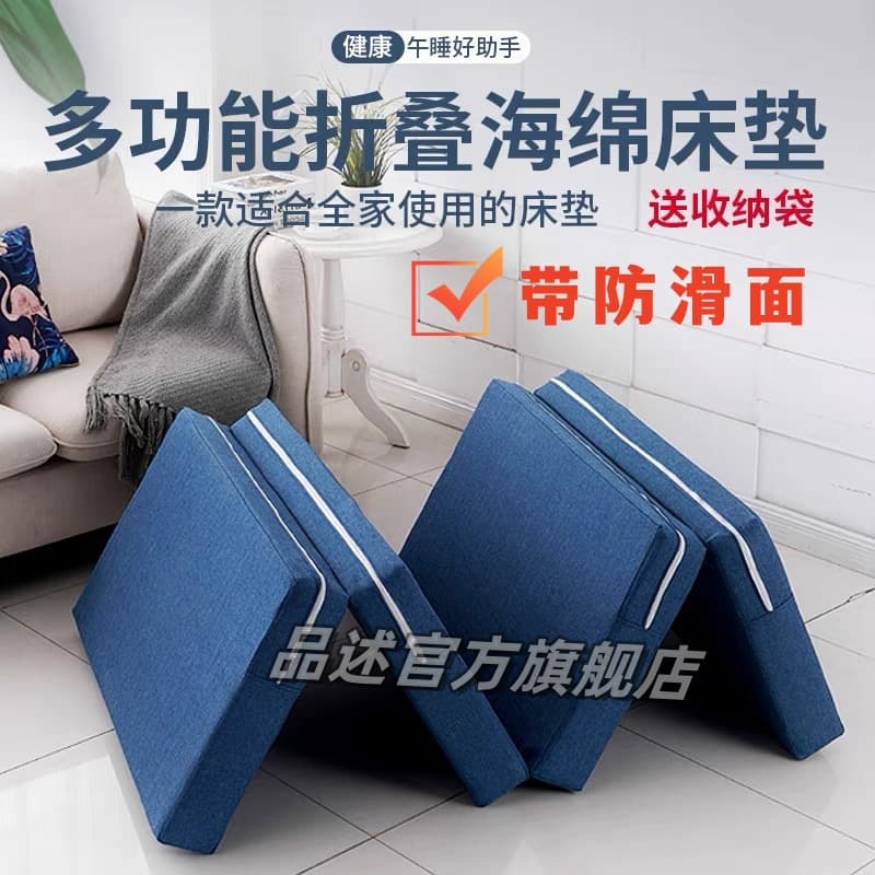 Floor Sleeping Mat Thick Foldable Sponge Nap Mattress, Student Office Tatami Sleeping Pad