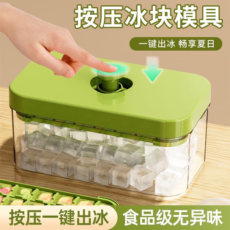 Frozen ice cube mold food grade household press ice artifact homemade ice cube ice tray ice box refrigerator ice storage box