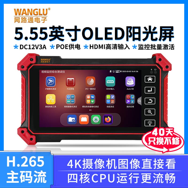 NetLink Engineering Tool T53 Network Monitor Tester Batch Activation Modify IP Cable TDR Test