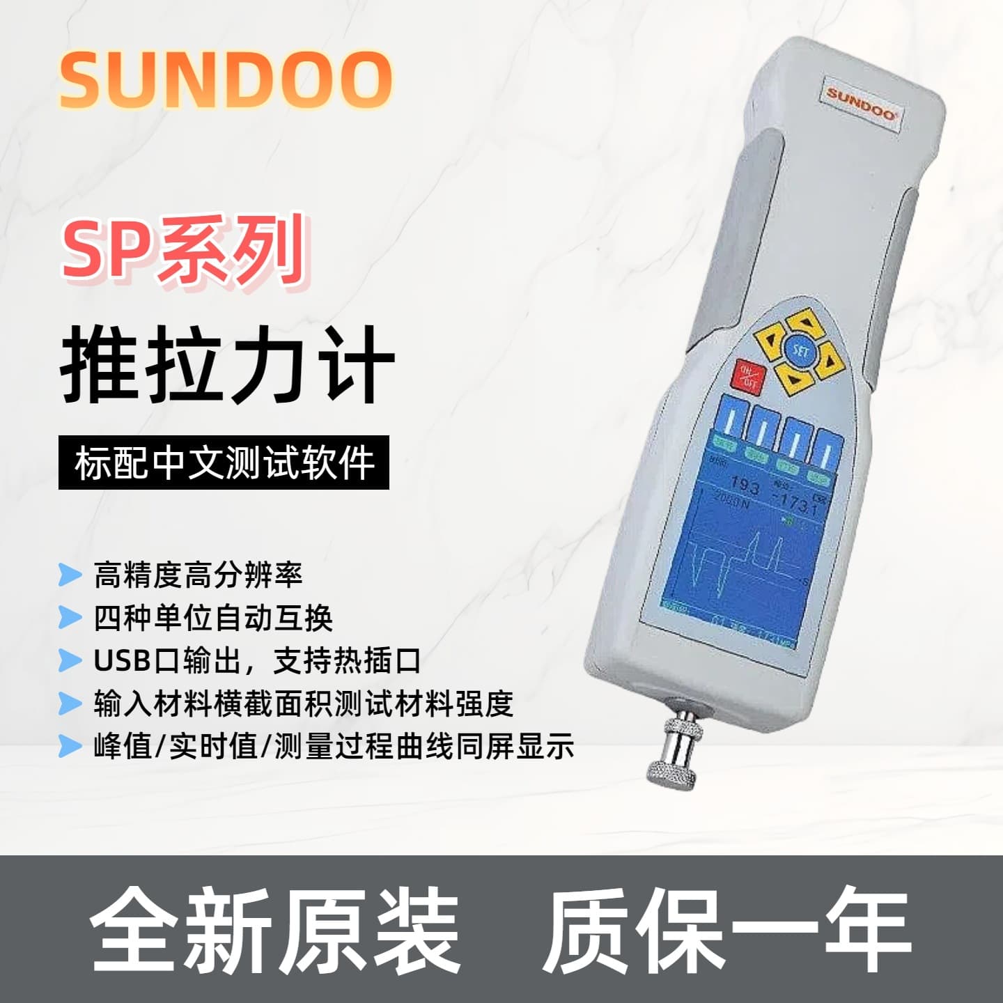 Sundoo Graphic Display Load Push-Pull Force Gauge SP-2/5/10/20/50/100/200 Graphic Display Push-Pull Force Gauge