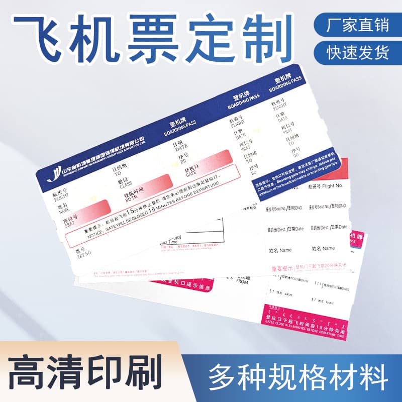 Custom Airplane Boarding Pass Cards, Thermal Paper, Double-Sided Printed Labels, Airline Luggage Tag Customization