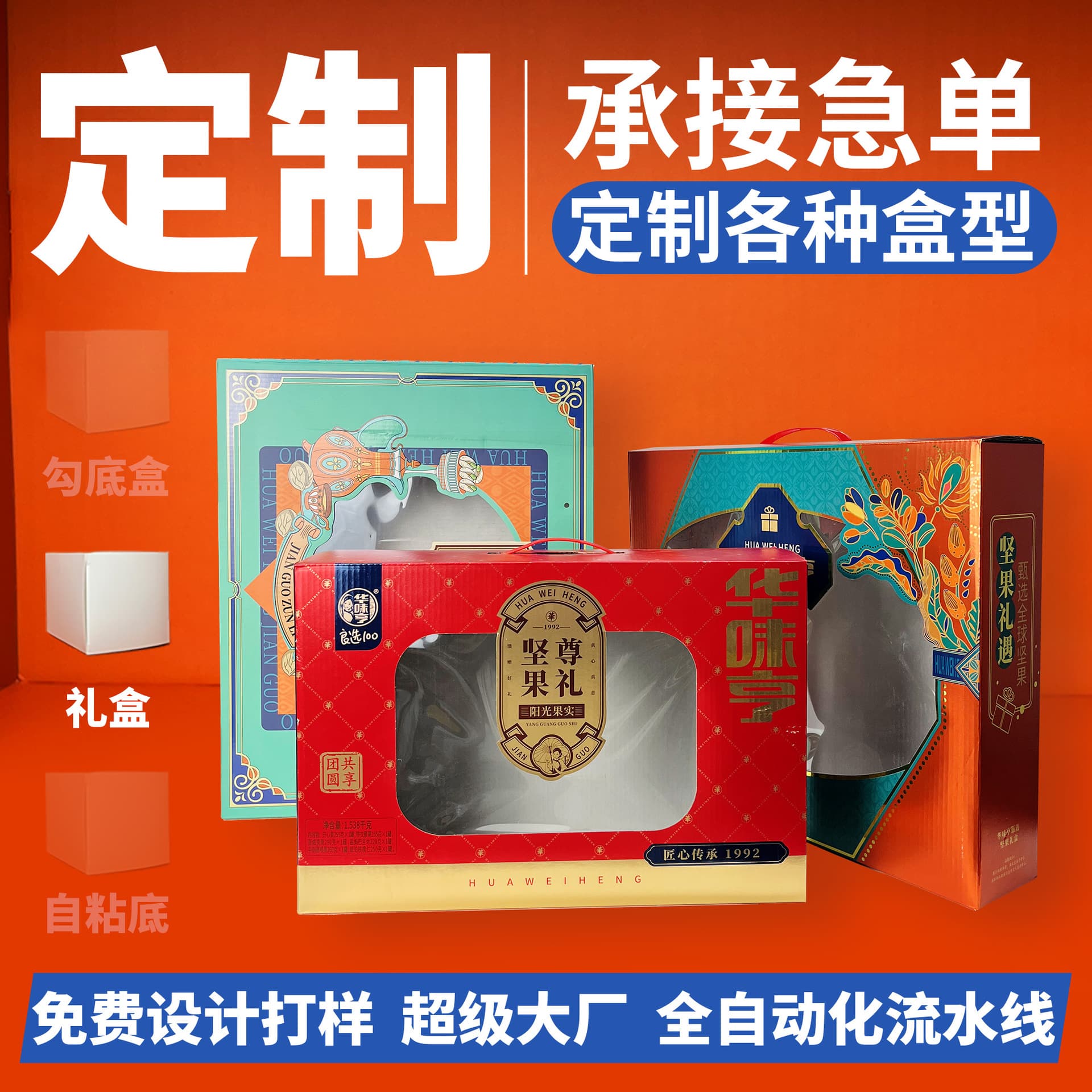 Red Gift Nut Walnut Specialty Mid-Autumn Mooncake Packaging Gift Box Large Gift Bag Paper Box Custom Mooncake Gift Box