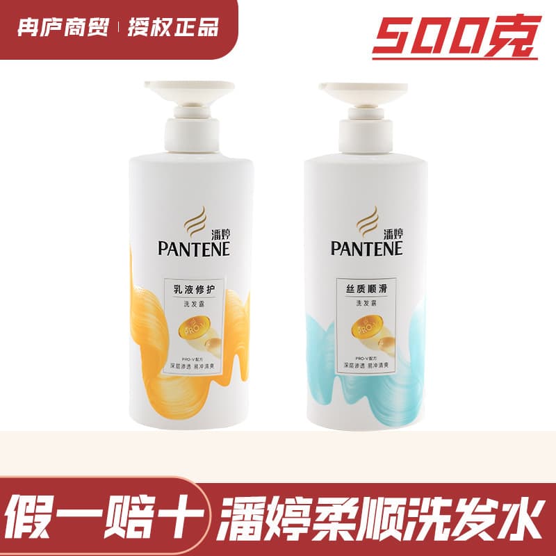 Pantene Silky Smooth Lotion Repair Shampoo - Clean, Refreshing, Softening Hair Wash