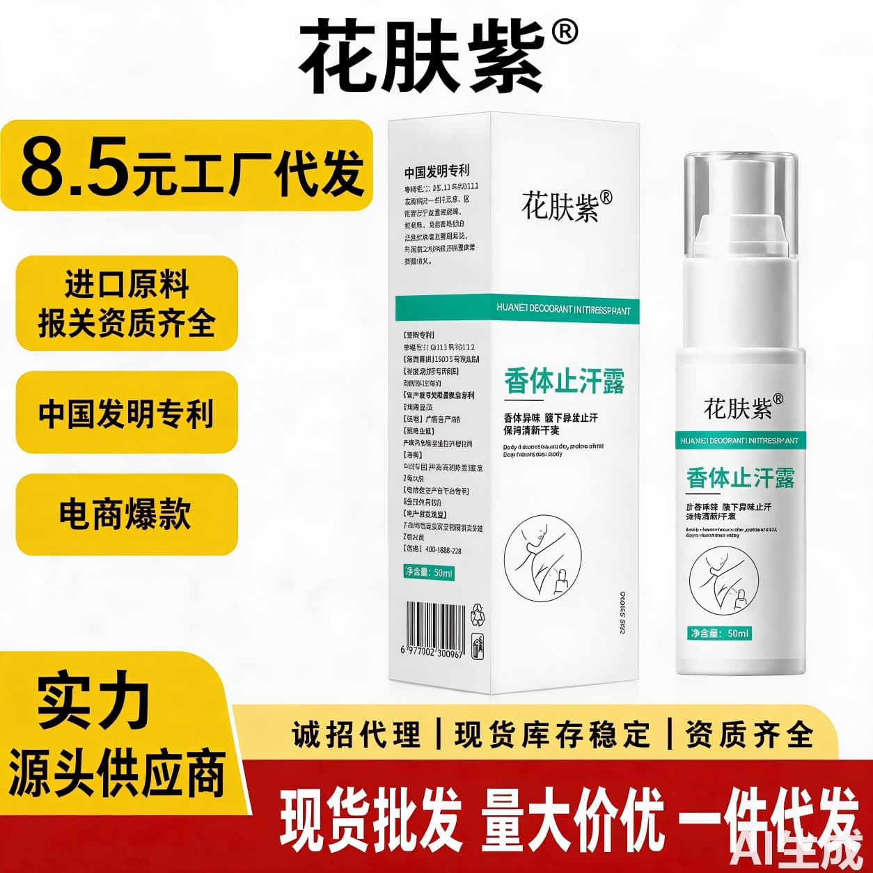 Herbal Underarm Deodorant Antiperspirant Spray Odor Control Body Mist Drop Shipping