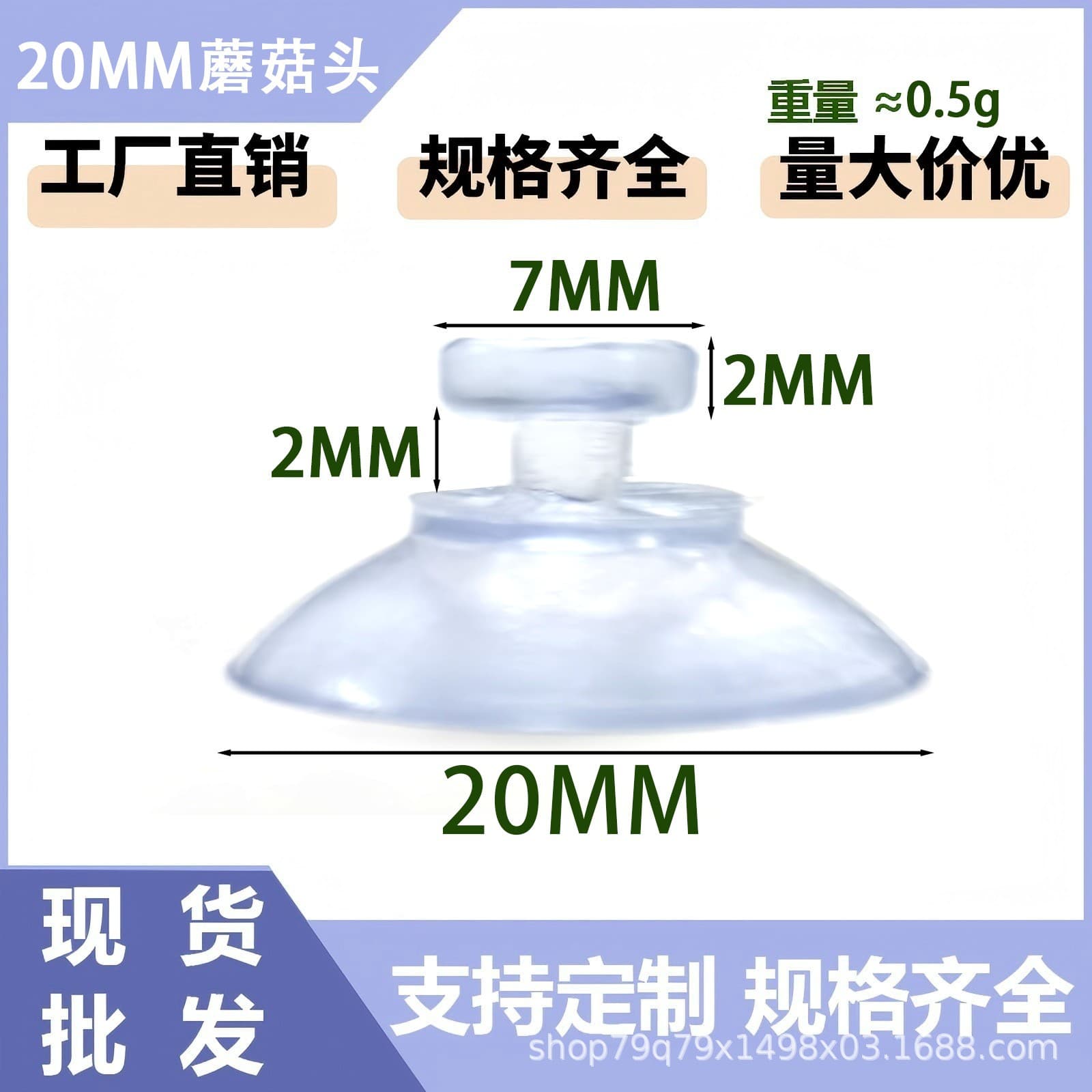 Factory Wholesale 15-80MM Diameter Mushroom Head Suction Cup Shelf PVC Car Glass Plastic Transparent Suction Cup