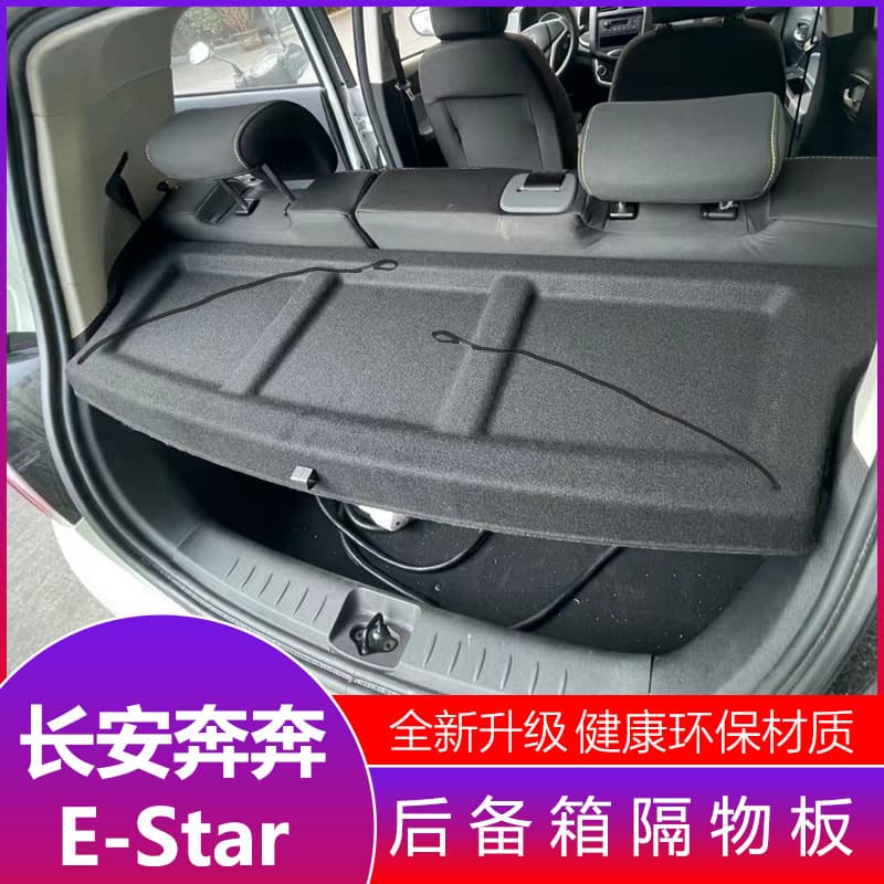 Changan Benben New Energy Trunk Partition Panel Storage Box Seat Rear Partition Benben EStar Tail Box Shelf