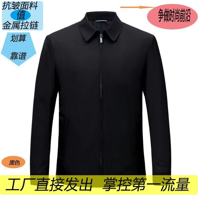 Men's stand-up collar men's spring and autumn business middle-aged and elderly men's jacket dad's high-end lapel casual jacket hooded
