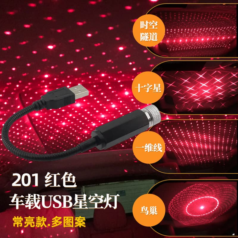 Car USB Star Light Atmosphere Lamp Interior Projection Pattern Light Ceiling Atmosphere Star Welcome Light