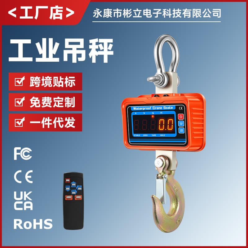 Wholesale 1T2T3T waterproof electronic crane scale 1 ton 2 tons 3 tons hook scale portable electronic scale driving crane pound digital display