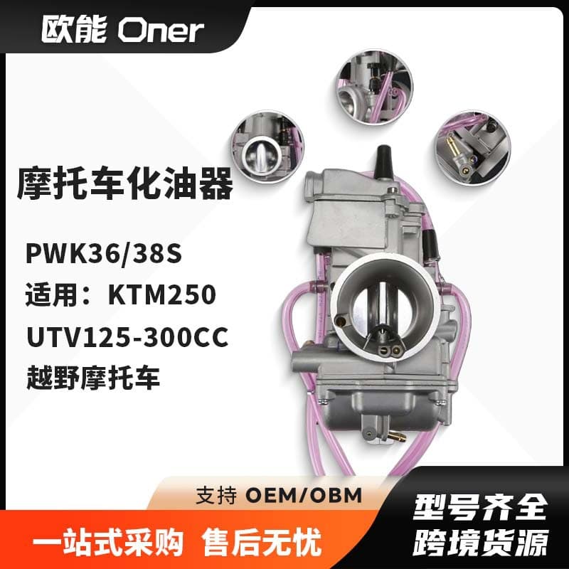 Modified Off-Road Motorcycle Carburetor PWK38S PWK36S for KTM250 UTV 125-300CC