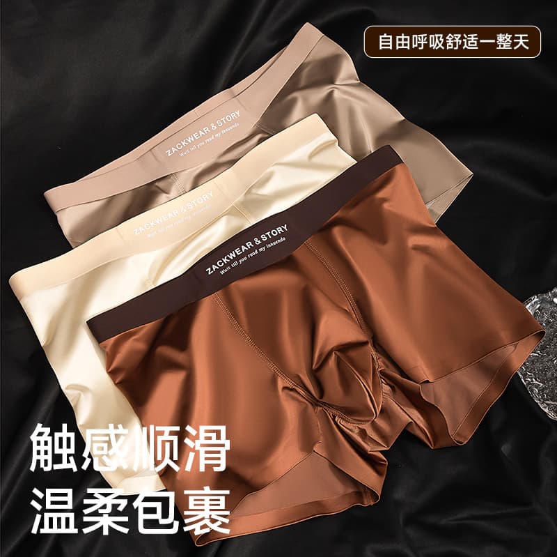 Silk Satin Men's Underwear Ice Silk Soft Smooth Skin-Friendly Mid-Rise Boxer Briefs Light Luxury Maillard Four-Corner Shorts