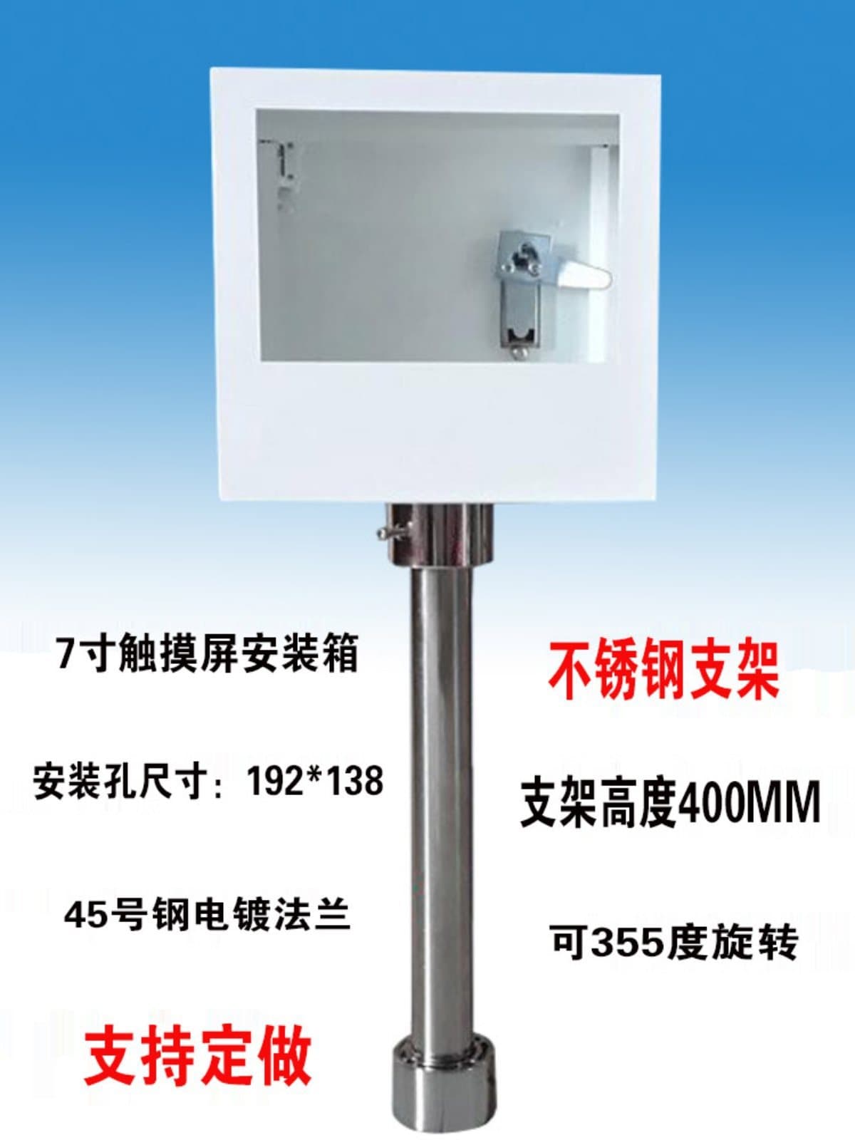7-inch touchscreen mounting box, HMI control cabinet, PLC integrated machine, direct panel electrical control cabinet shell, Weintek