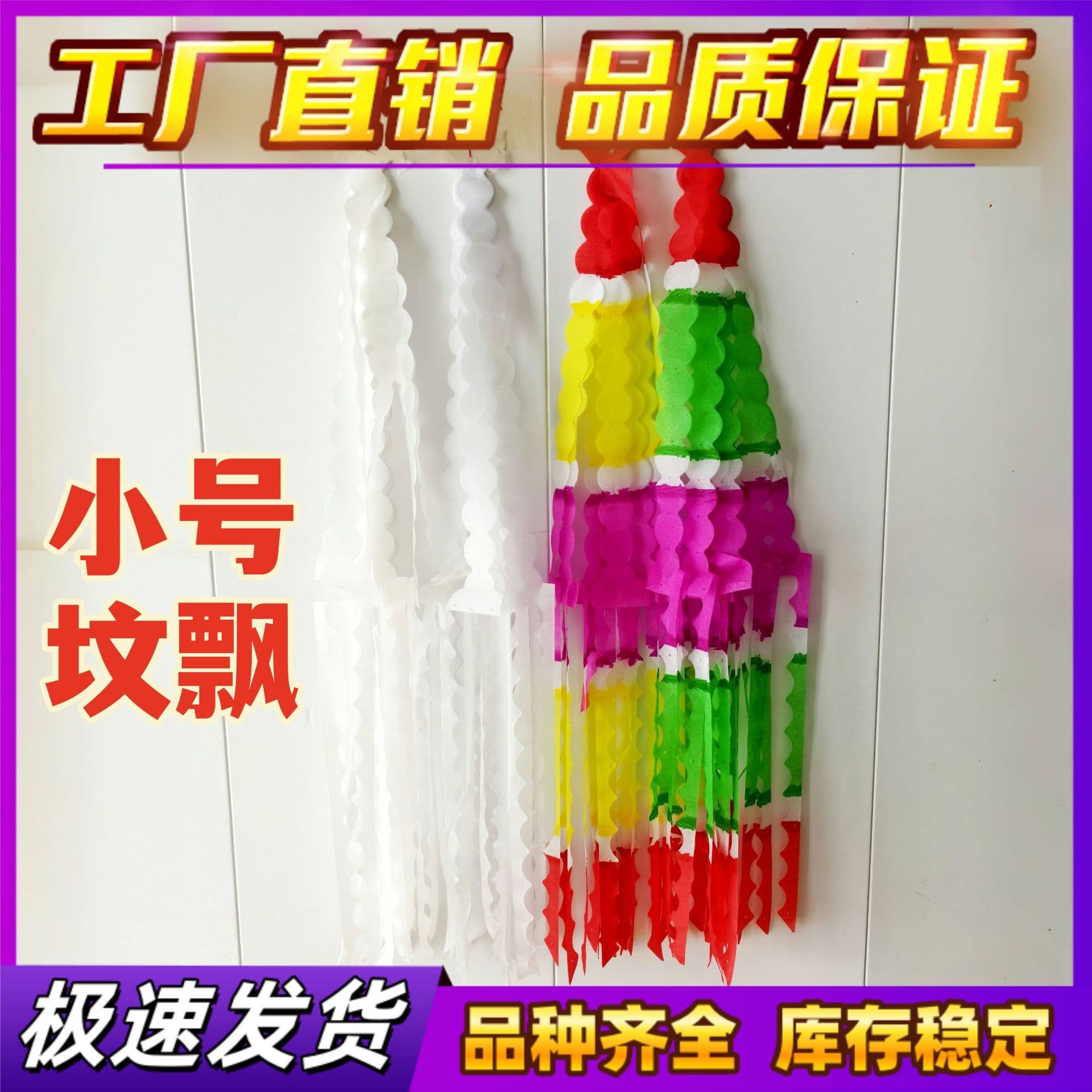 20 strings of small grave-mounted paper banners, paper streamers, and hanging money for Qingming Festival, wholesale funeral supplies.