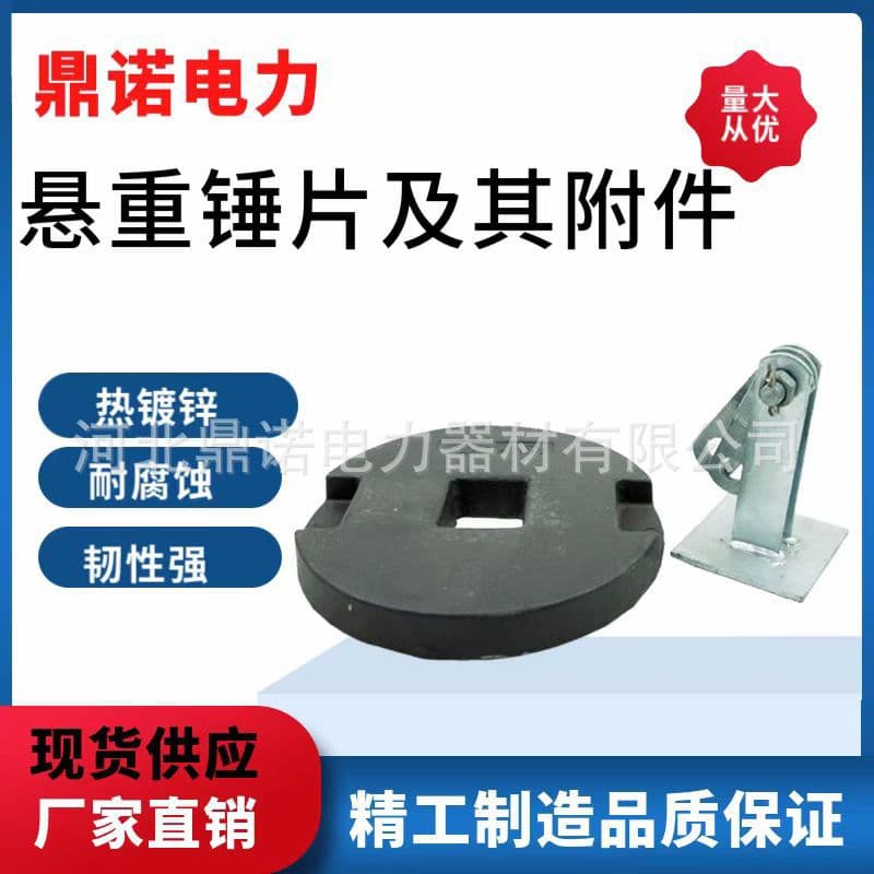 Suspended weight and its accessories, weight piece ZC-1, weight hanging plate, weight seat series manufacturer supply
