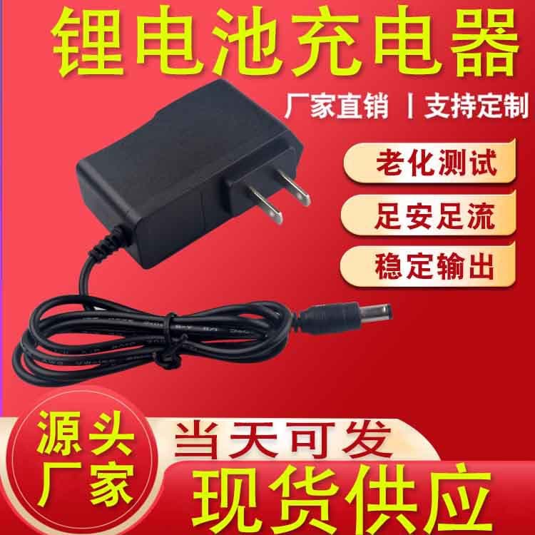 4.2V 1A 5V 1A 8.4V 1A 9V 1A 12.6V 1A Lithium Battery Charger 18650 Polymer Charger