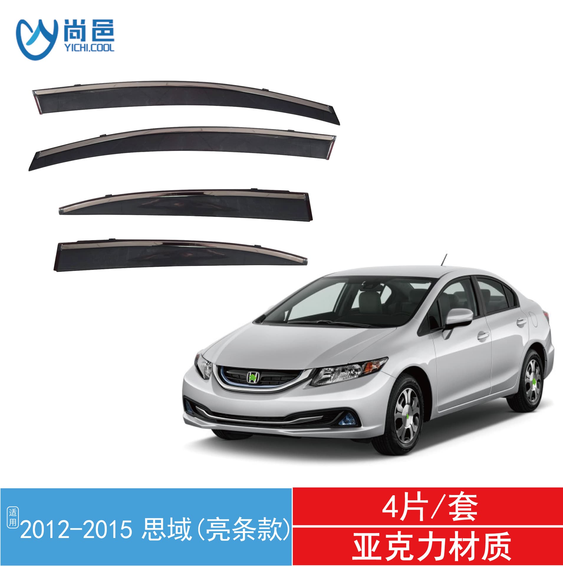 For Export: 1992-2023 Honda Civic Window Visor Rain Guard In-Channel Deflector