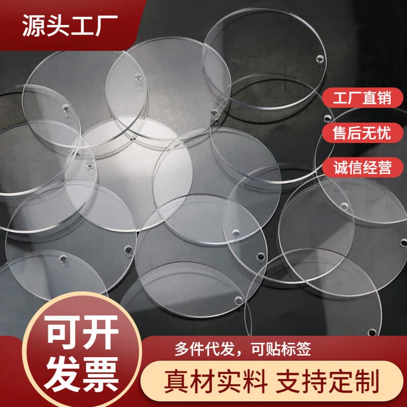 Blank Acrylic Circle for Painting, Laser Cut DIY Craft Round Board, Perforated Organic Glass Disc