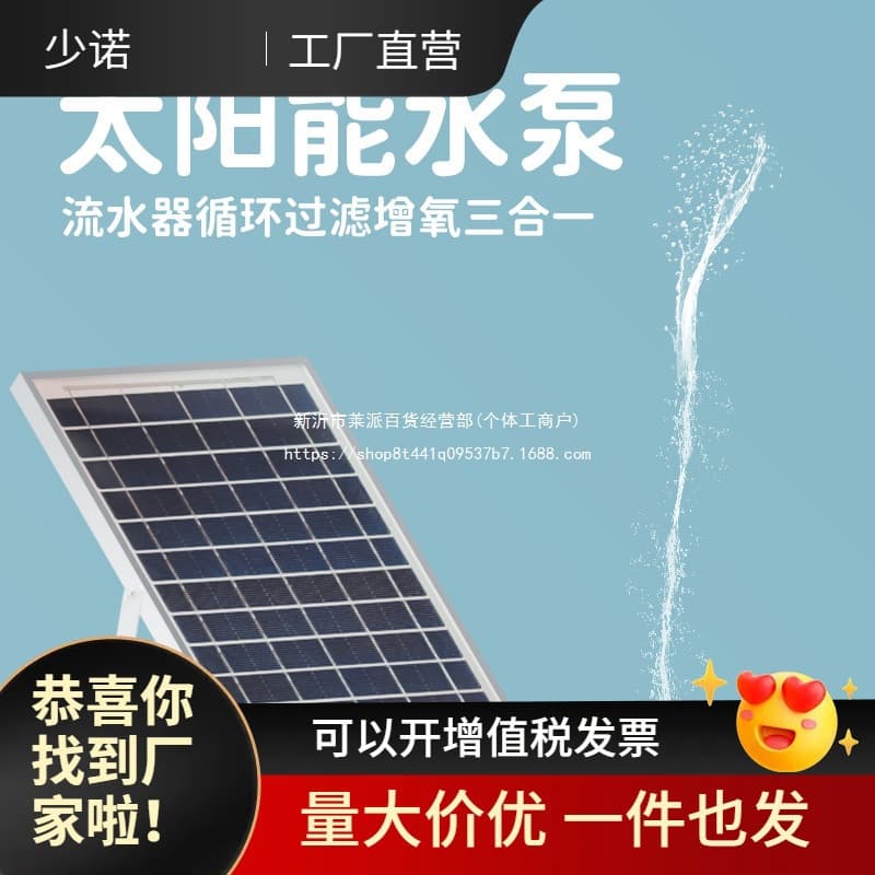 Small Solar Fish Tank Circulating Water Pump Filter Oxygen System Fountain Rockery Decoration