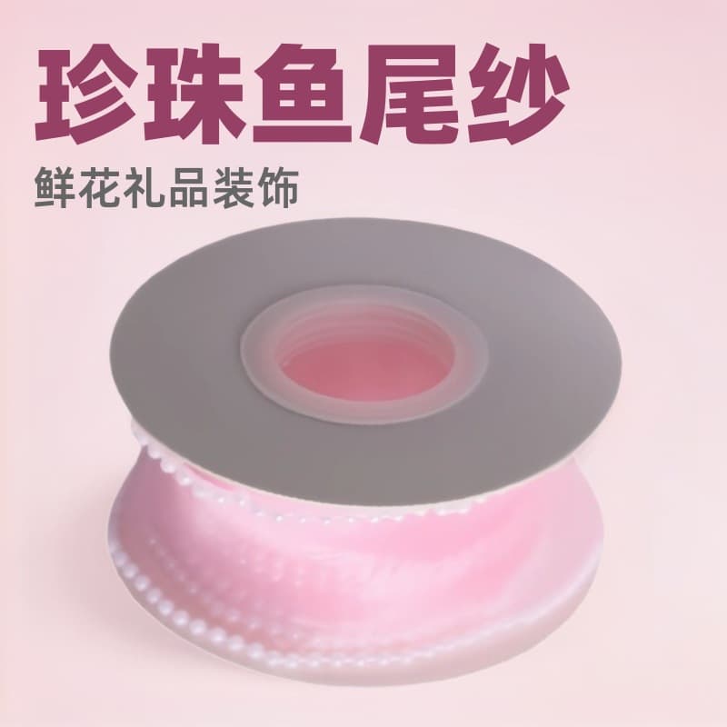 4cm Fishtail Yarn Overlock Pearl DIY Wedding Packaging Satin Ribbon Valentine's Day Gift Box Packaging Floral Wholesale
