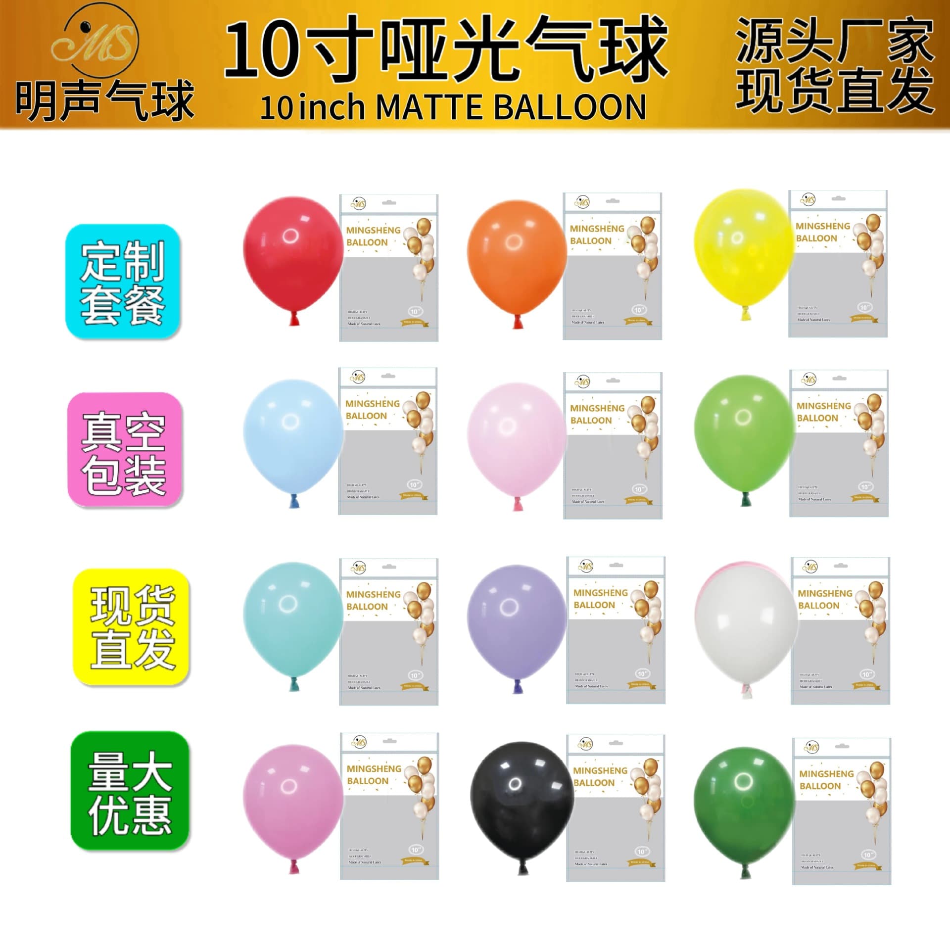 10-inch 2.2g Latex Balloons Thickened Matte Round Birthday Party Supplies Decorations Subdued Gloss Balloons