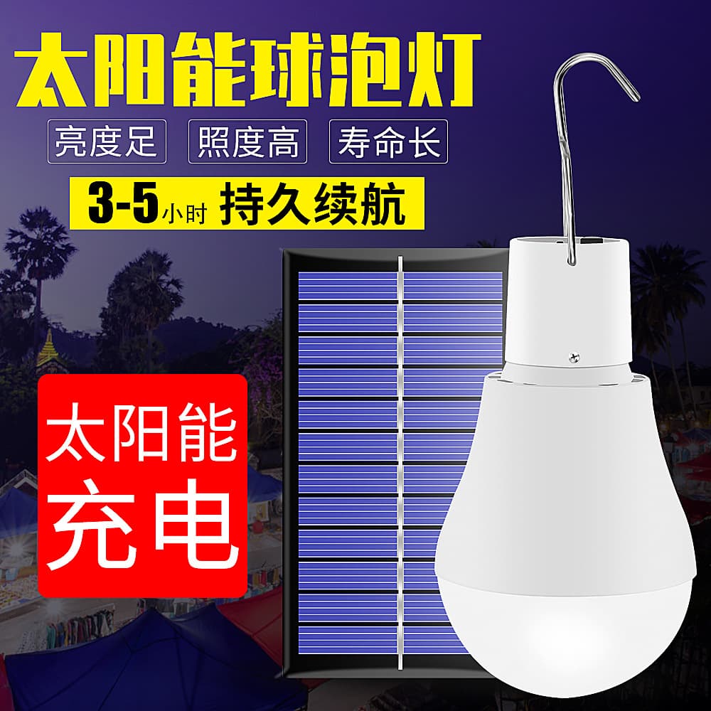 Best-selling LED Solar Light USB Rechargeable Bulb for Outdoor Camping Emergency Lighting