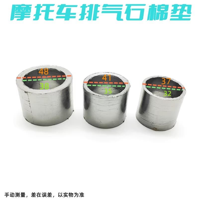 Magician off-road vehicle asbestos gasket exhaust pipe asbestos gasket straight-through muffler inner diameter 32 outer diameter 37 asbestos gasket