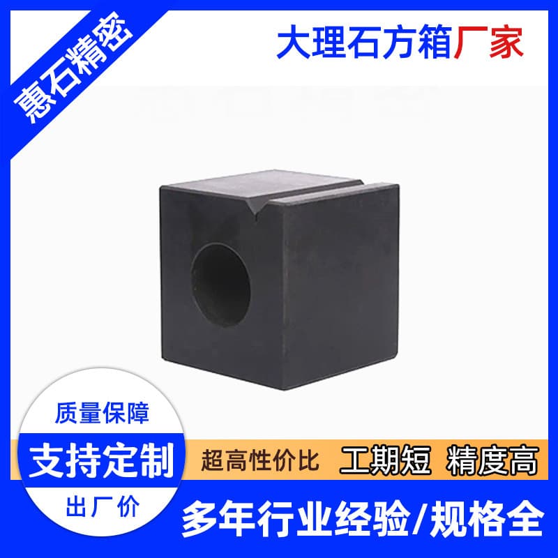 Square Box High-Precision Marble Granite Inspection Square Box, Six-Sided Right-Angle Component Positioning and Marking Tool