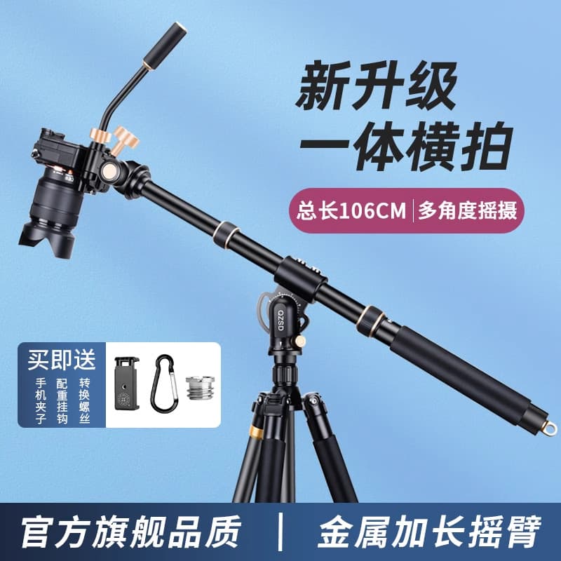 Camera Vertical Horizontal Top-Down Shooting Tripod Extension Pole DSLR Phone All-in-One Rocker Arm Desktop Photography