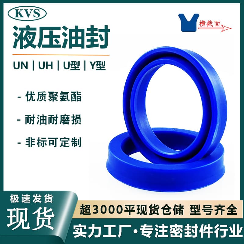 Factory Direct PU Polyurethane Hydraulic Oil Seal Y/U/UHS/UN Inner Diameter 6-200 Cylinder Non-Standard Sealing Ring