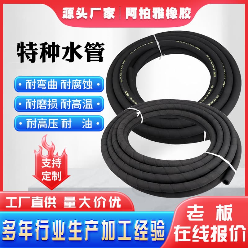 Low pressure cloth rubber pipe special water pipe industrial wastewater